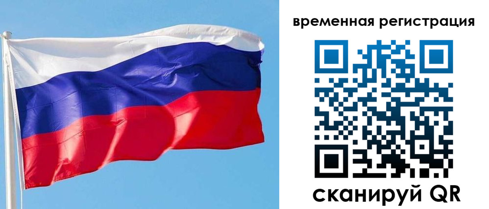 миграционный учет в Амурске