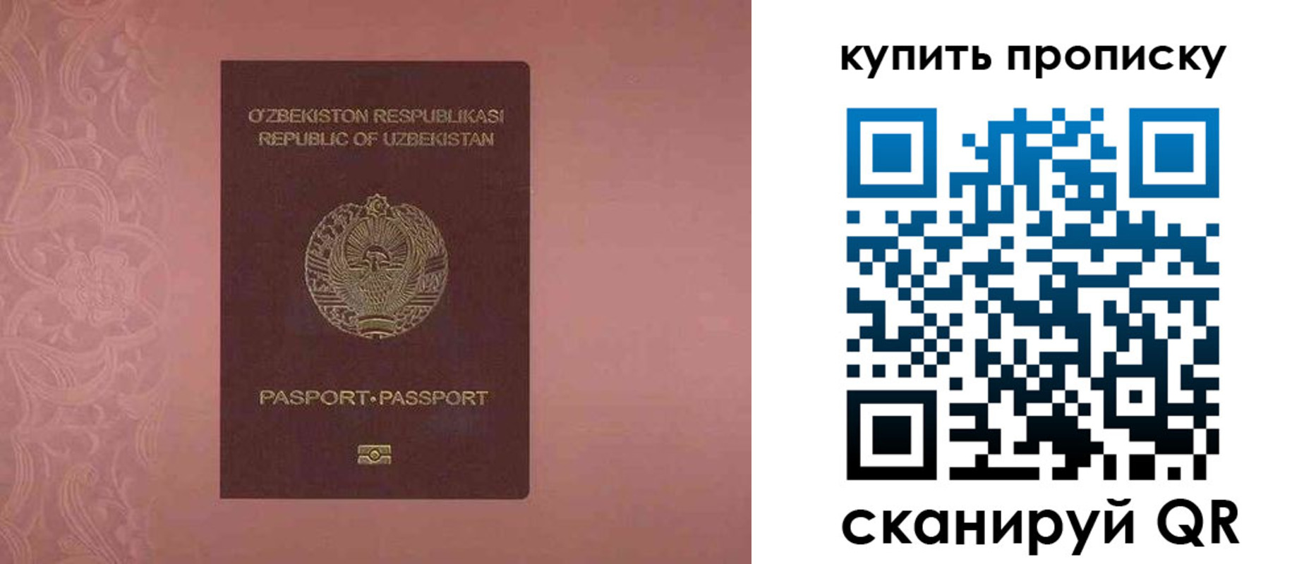 прописка иностранных граждан в Амурске