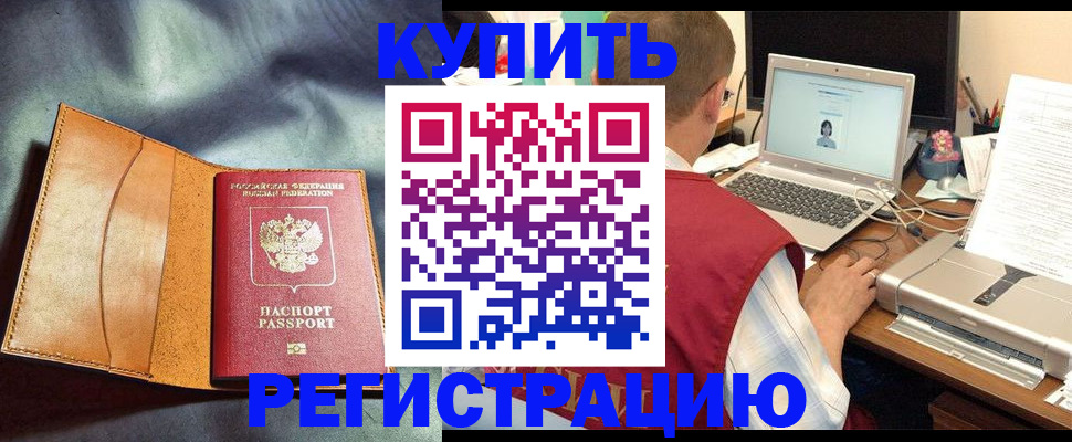 найти адрес прописки в Амурске
