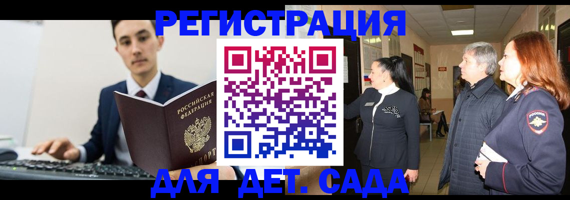 прописка от собственника в Амурске