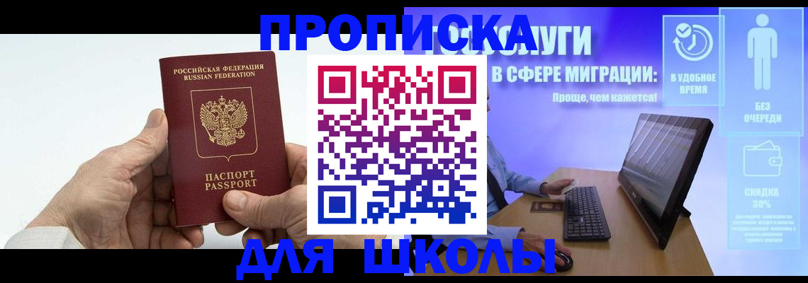 прописка иностранных граждан в Амурске